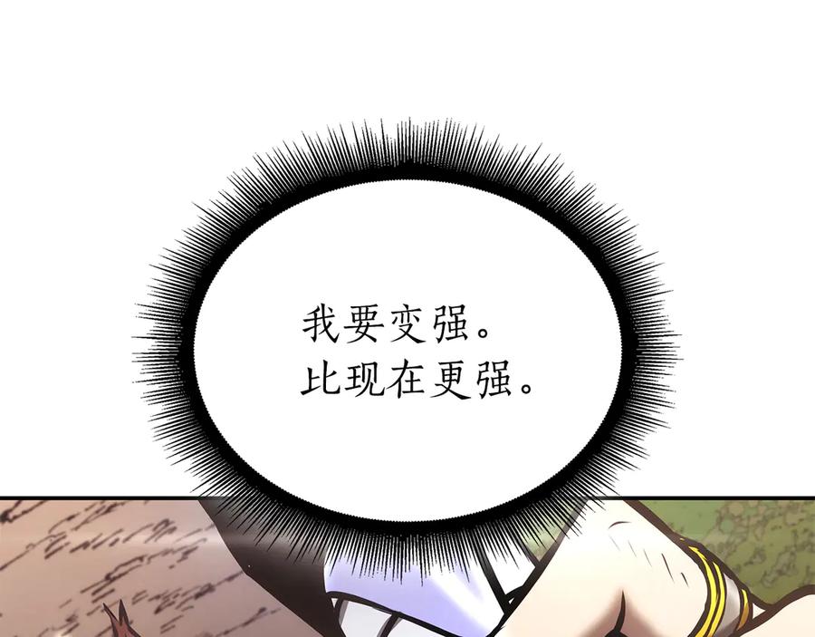 《重生后成为FFF级巫医》第68话 爬比跑的还要快 第30页
