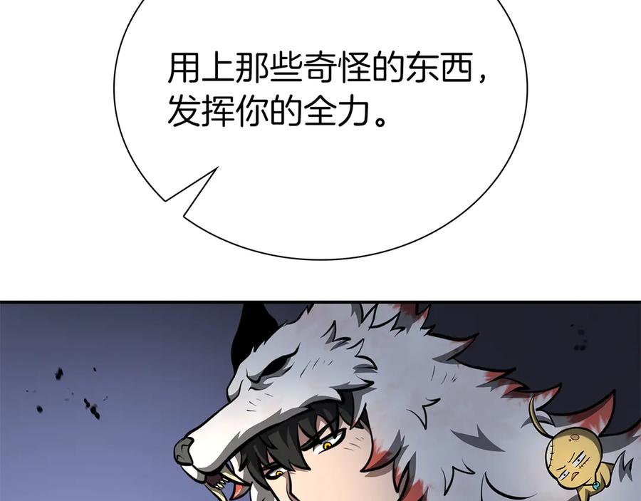 《重生后成为FFF级巫医》第68话 爬比跑的还要快 第127页