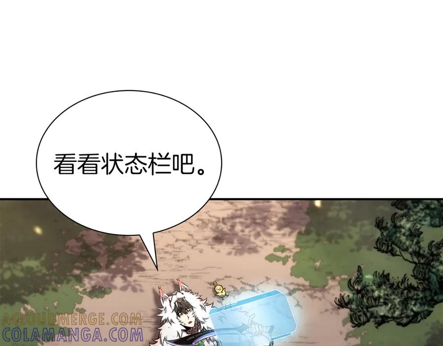 《重生后成为FFF级巫医》第68话 爬比跑的还要快 第33页