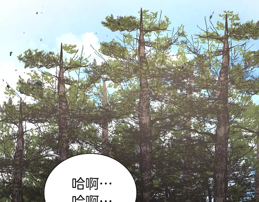 《重生后成为FFF级巫医》第68话 爬比跑的还要快 第6页