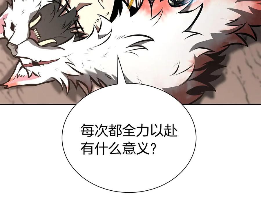 《重生后成为FFF级巫医》第68话 爬比跑的还要快 第46页