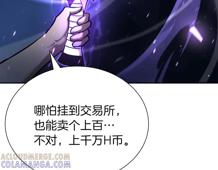 《重生后成为FFF级巫医》第68话 爬比跑的还要快 第21页