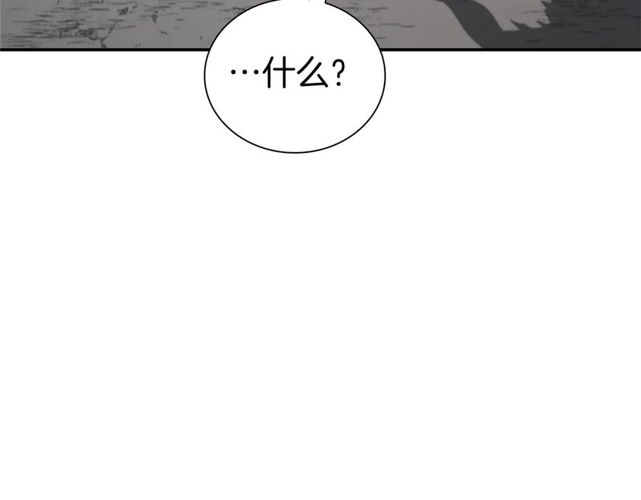 《重生后成为FFF级巫医》第68话 爬比跑的还要快 第120页