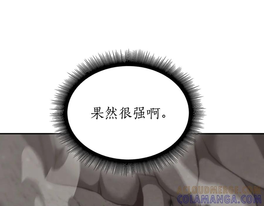 《重生后成为FFF级巫医》第68话 爬比跑的还要快 第105页