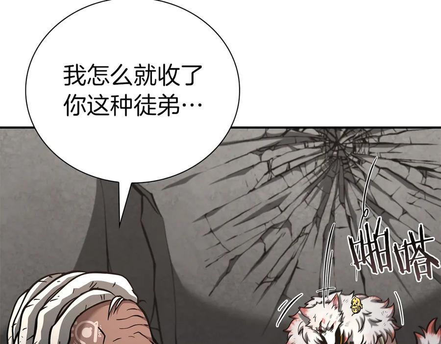《重生后成为FFF级巫医》第68话 爬比跑的还要快 第95页