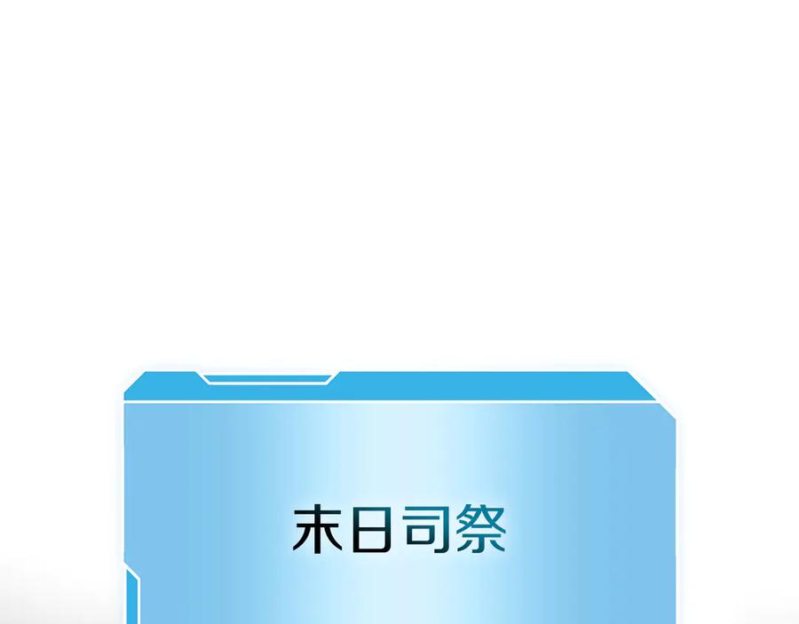 《重生后成为FFF级巫医》第68话 爬比跑的还要快 第76页