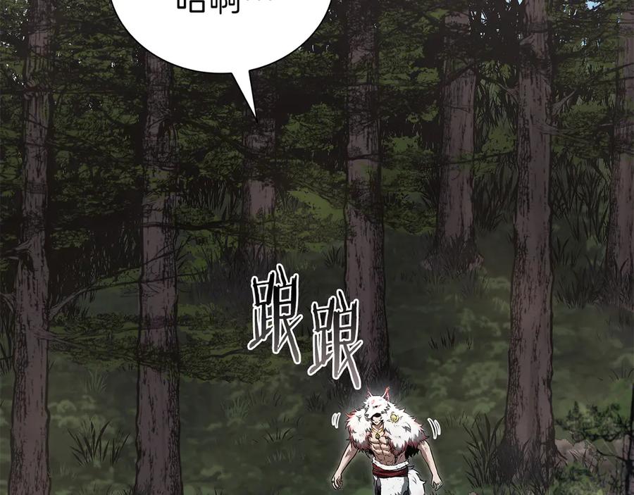 《重生后成为FFF级巫医》第68话 爬比跑的还要快 第7页