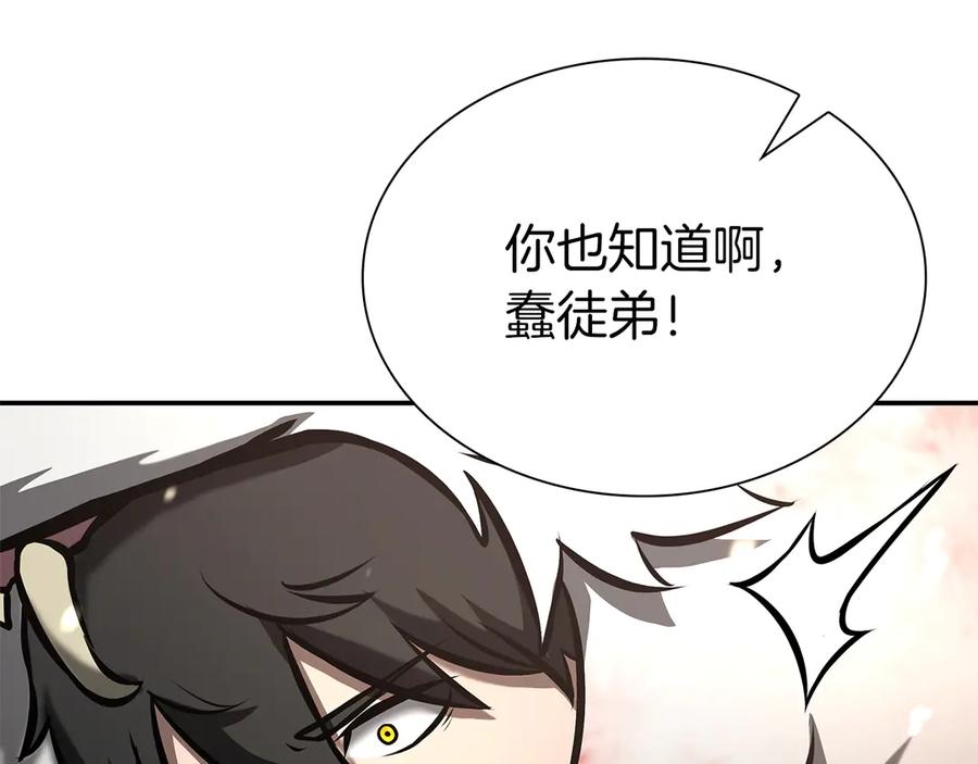 《重生后成为FFF级巫医》第68话 爬比跑的还要快 第64页