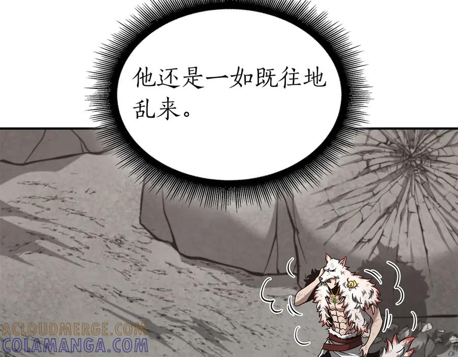 《重生后成为FFF级巫医》第68话 爬比跑的还要快 第101页