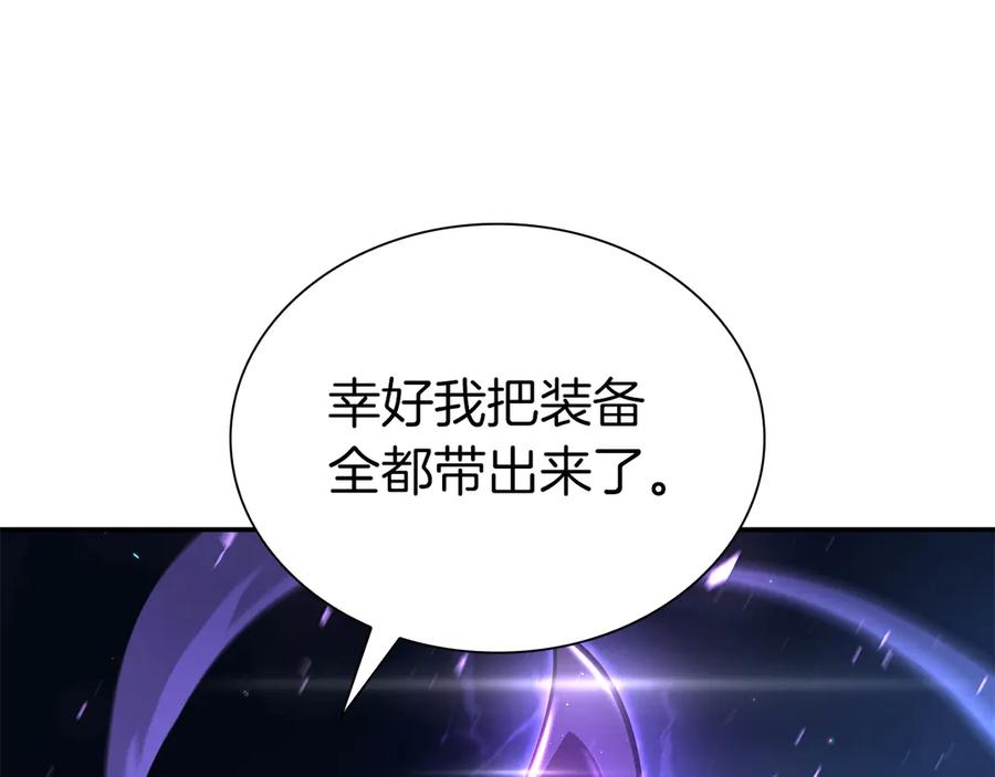 《重生后成为FFF级巫医》第68话 爬比跑的还要快 第19页