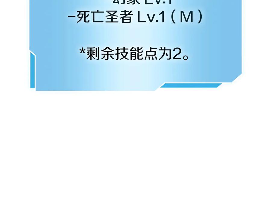 《重生后成为FFF级巫医》第68话 爬比跑的还要快 第38页