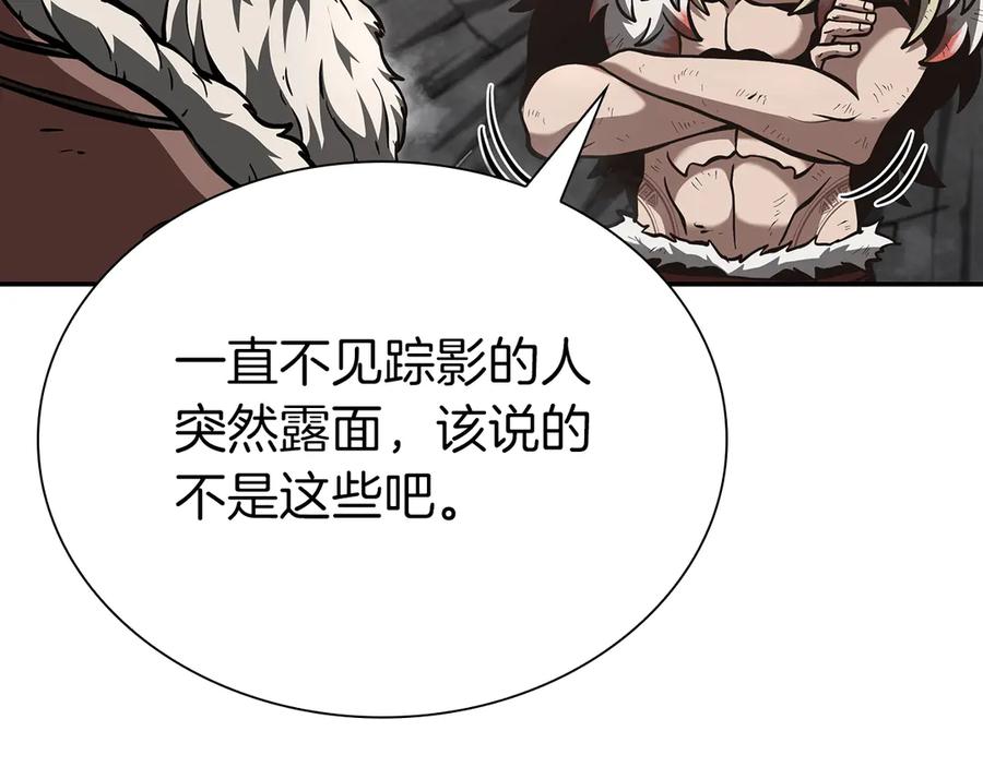 《重生后成为FFF级巫医》第68话 爬比跑的还要快 第111页