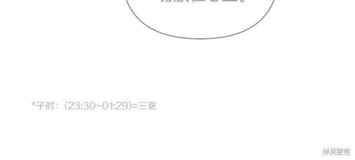 《异世界的野蛮皇后》第70话 第39页