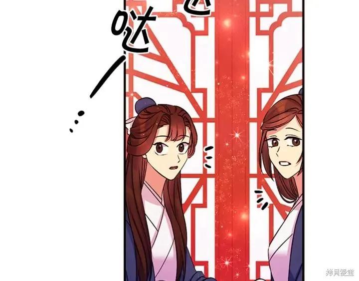 《异世界的野蛮皇后》第70话 第43页