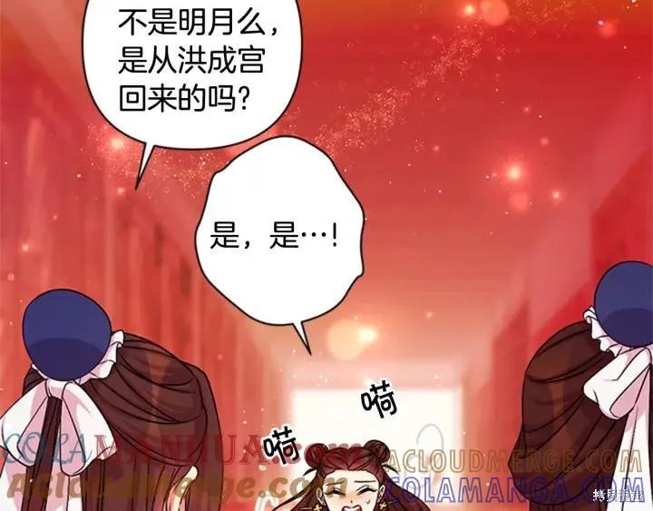 《异世界的野蛮皇后》第70话 第45页