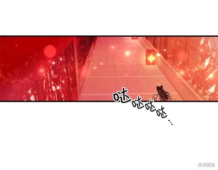 《异世界的野蛮皇后》第70话 第40页
