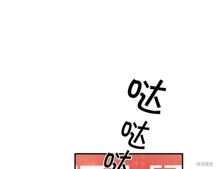 《异世界的野蛮皇后》第70话 第42页