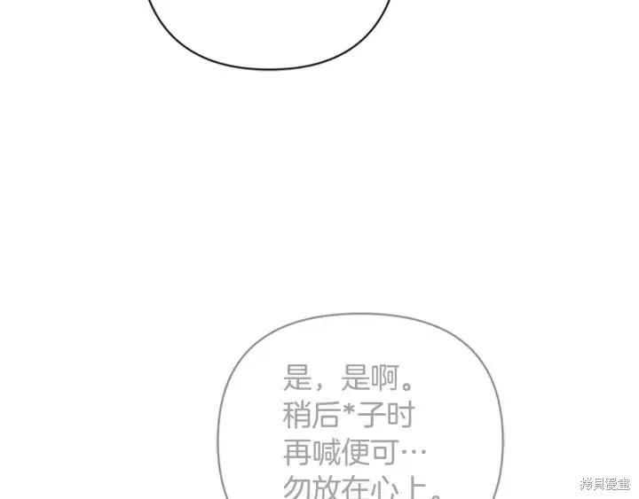 《异世界的野蛮皇后》第70话 第38页