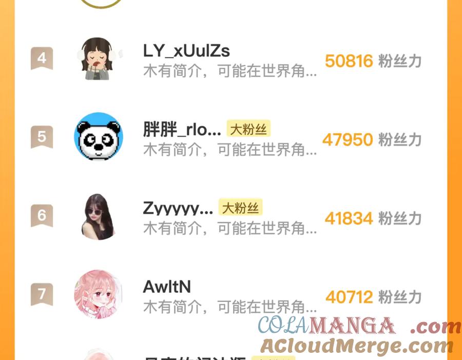 告白 第五十八话 能不能原谅他？ 第76页