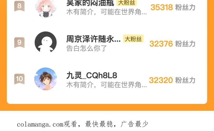 告白 第五十八话 能不能原谅他？ 第77页