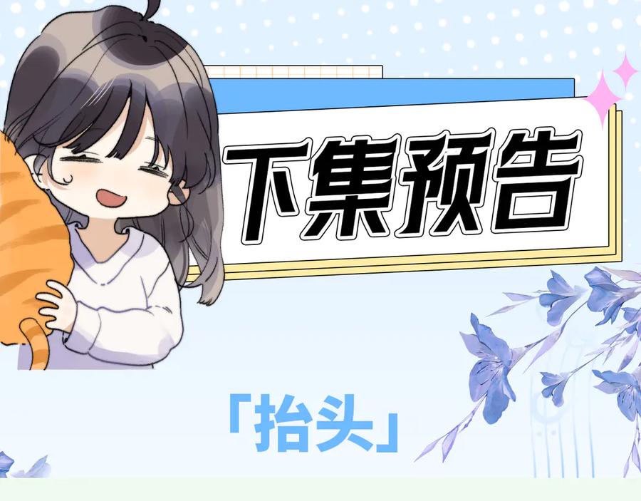 告白 第五十八话 能不能原谅他？ 第71页