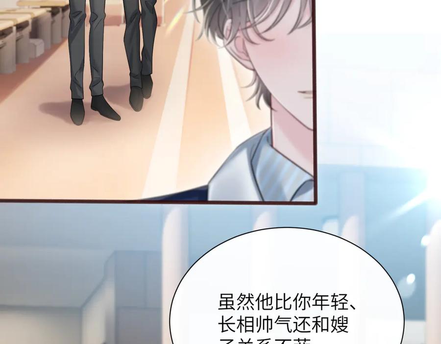 《穿成马甲大佬的妹妹》第74话 交给我吧，姐姐 第82页