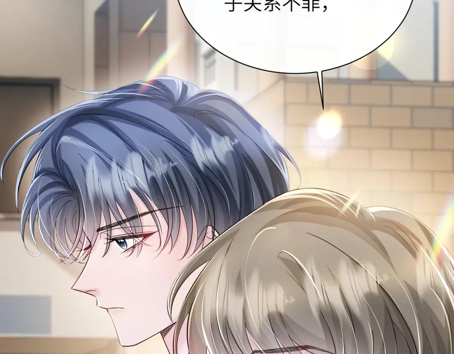 《穿成马甲大佬的妹妹》第74话 交给我吧，姐姐 第83页