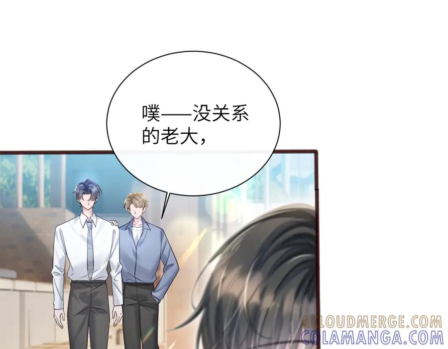 《穿成马甲大佬的妹妹》第74话 交给我吧，姐姐 第81页