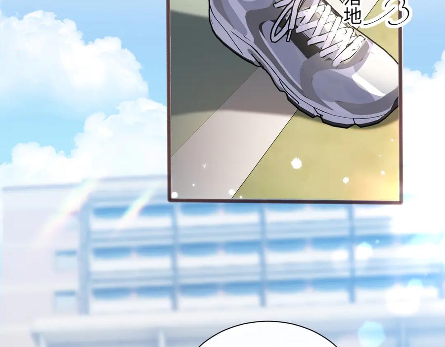 《穿成马甲大佬的妹妹》第74话 交给我吧，姐姐 第76页