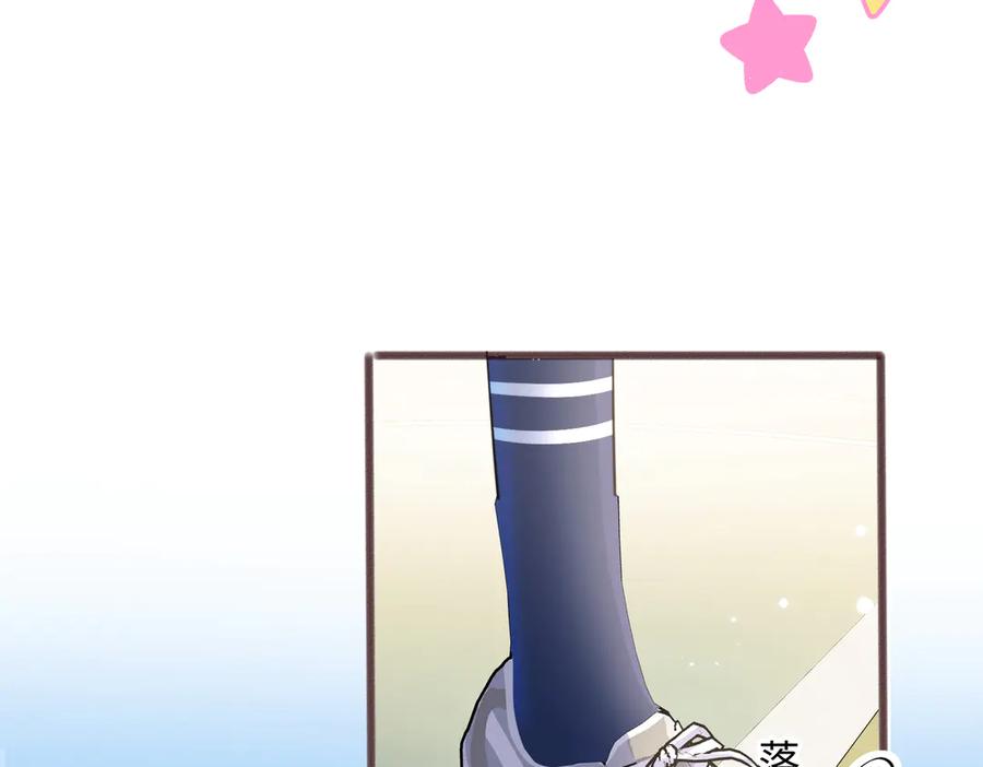 《穿成马甲大佬的妹妹》第74话 交给我吧，姐姐 第75页