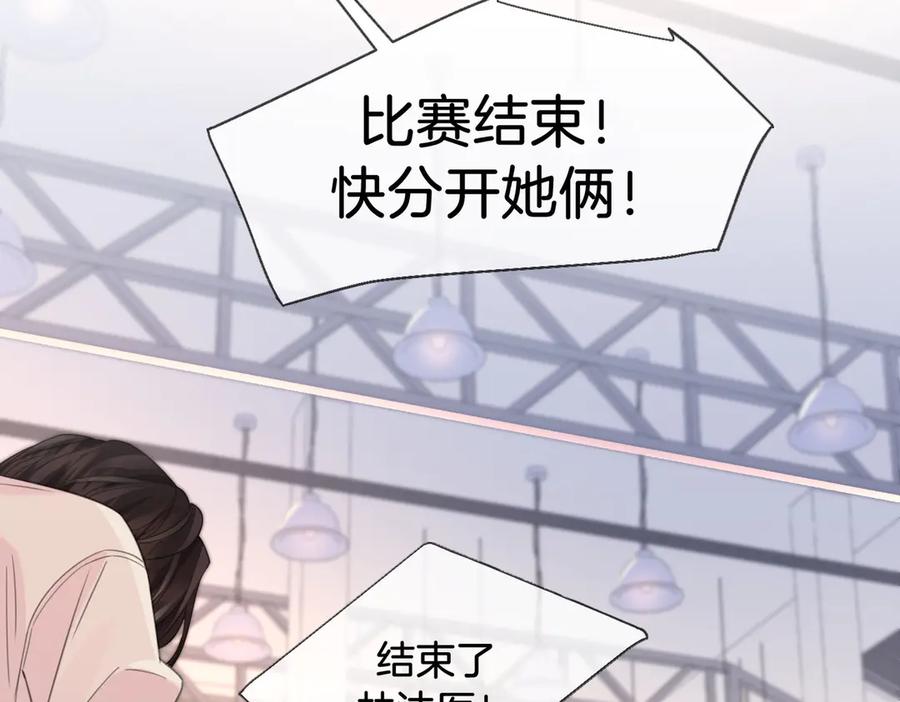 我亲爱的法医小姐 第75话 发泄 第60页