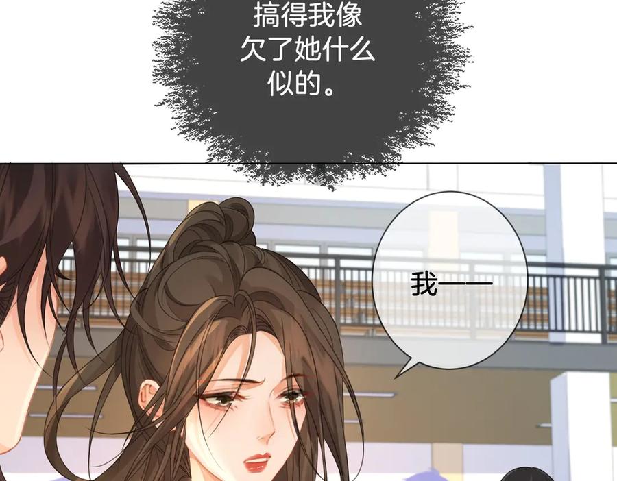我亲爱的法医小姐 第75话 发泄 第66页