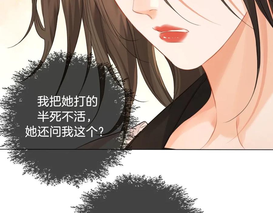 我亲爱的法医小姐 第75话 发泄 第65页