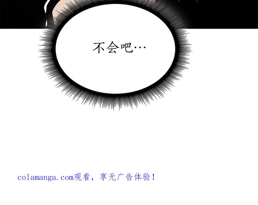 《重生后成为FFF级巫医》第81话 产生自我意识的扭曲怪 第223页