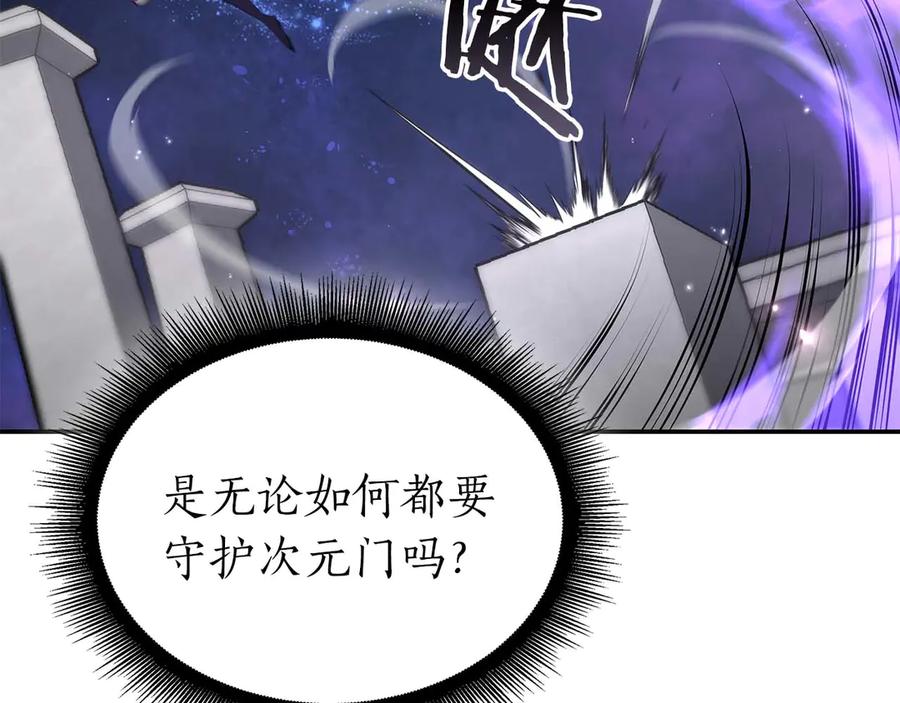 《重生后成为FFF级巫医》第81话 产生自我意识的扭曲怪 第192页