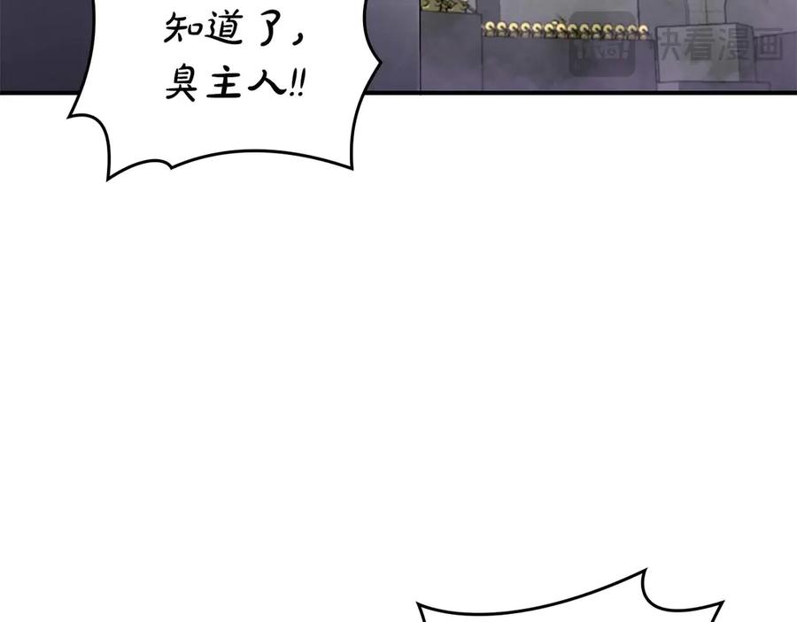 《重生后成为FFF级巫医》第81话 产生自我意识的扭曲怪 第202页