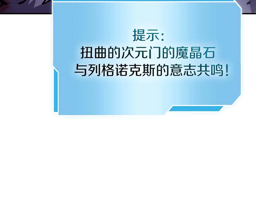 《重生后成为FFF级巫医》第81话 产生自我意识的扭曲怪 第187页