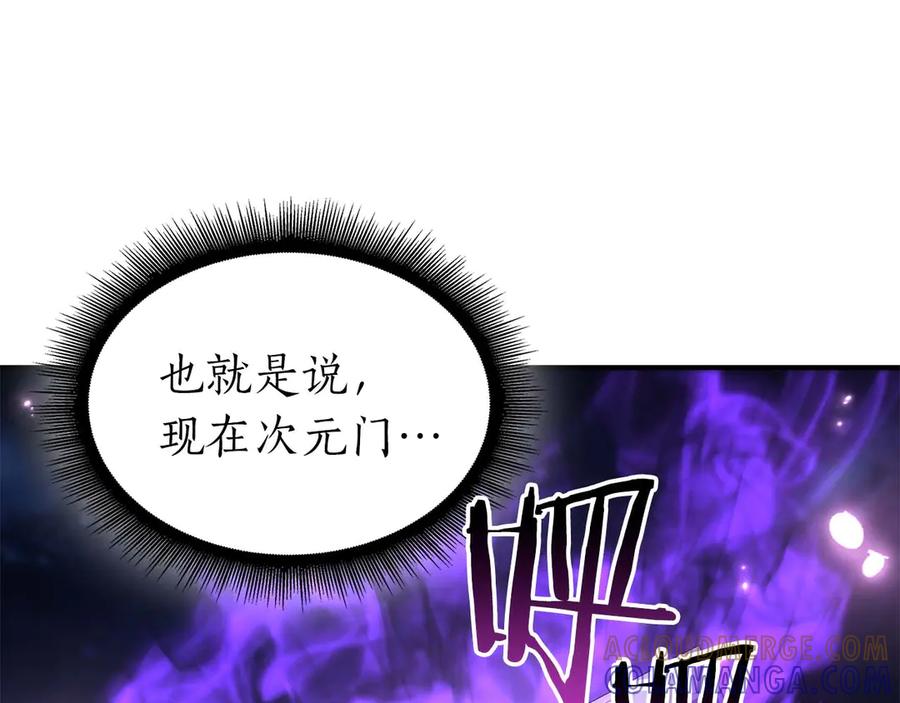 《重生后成为FFF级巫医》第81话 产生自我意识的扭曲怪 第197页