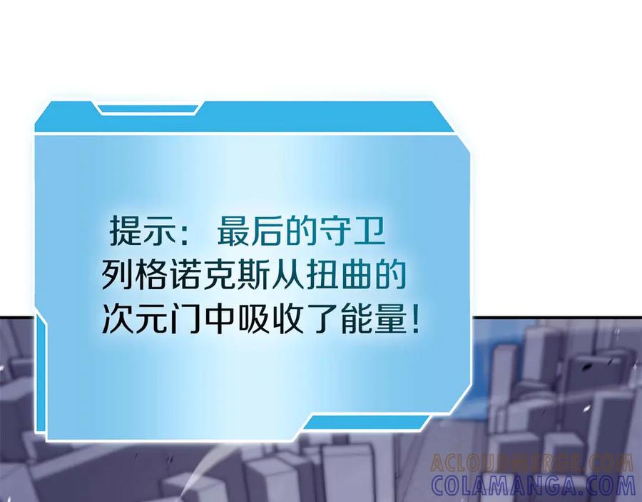 《重生后成为FFF级巫医》第81话 产生自我意识的扭曲怪 第185页