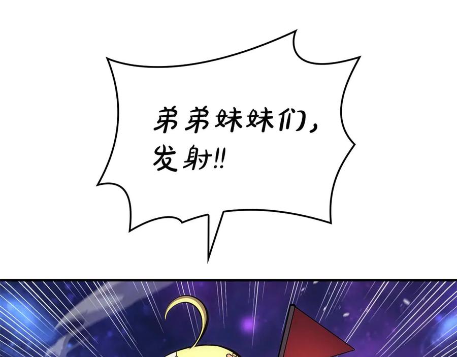 《重生后成为FFF级巫医》第81话 产生自我意识的扭曲怪 第206页