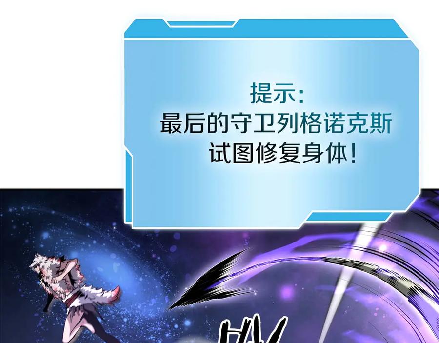 《重生后成为FFF级巫医》第81话 产生自我意识的扭曲怪 第191页