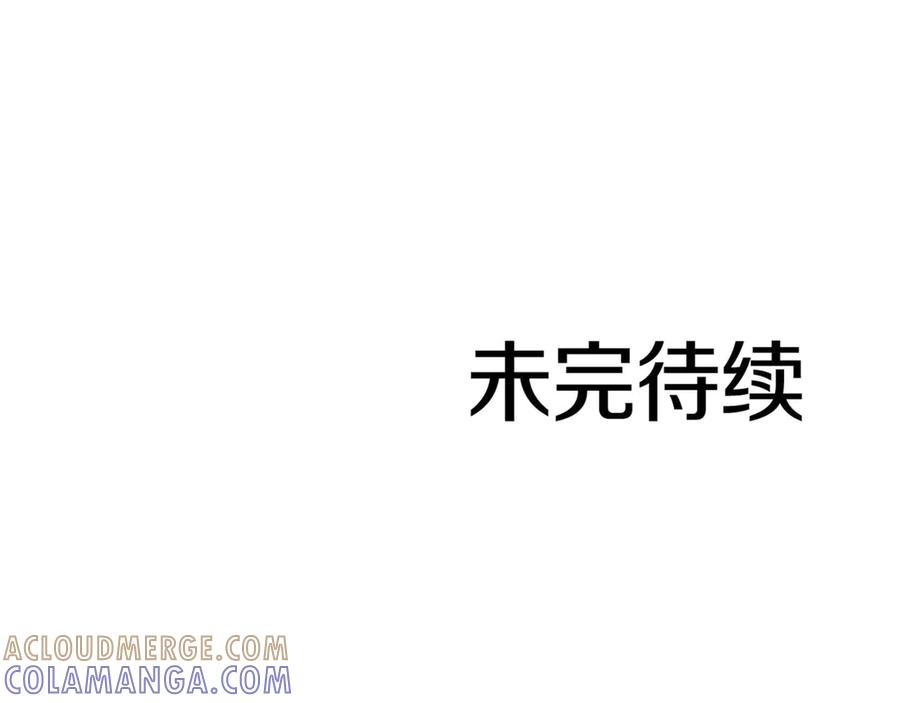 《重生后成为FFF级巫医》第81话 产生自我意识的扭曲怪 第217页