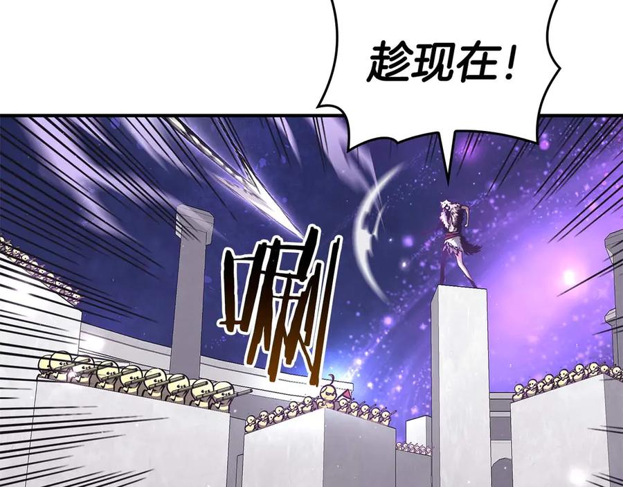 《重生后成为FFF级巫医》第81话 产生自我意识的扭曲怪 第203页