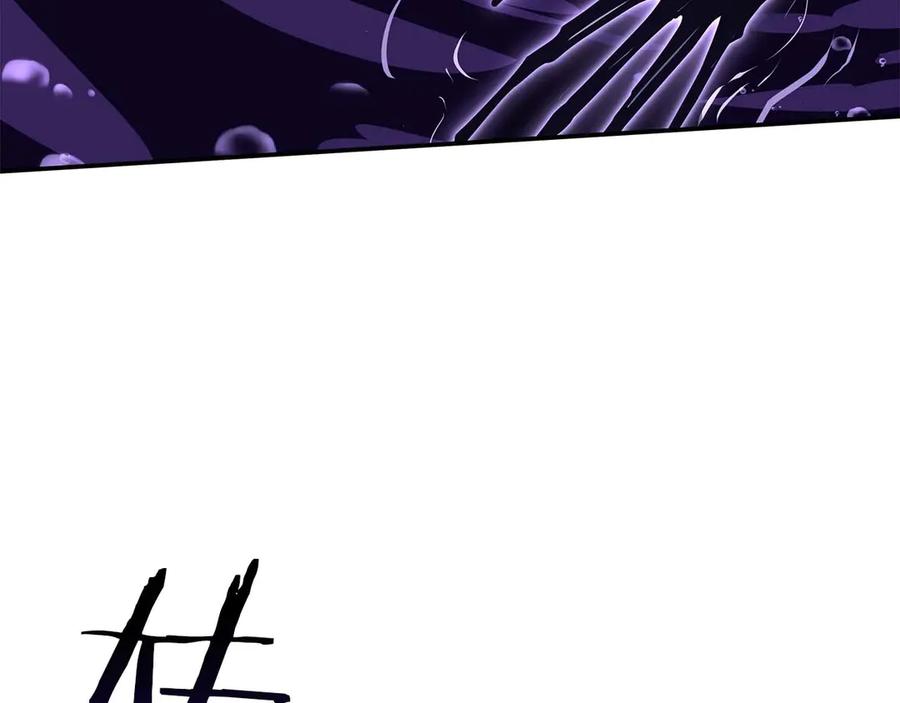 《重生后成为FFF级巫医》第81话 产生自我意识的扭曲怪 第175页