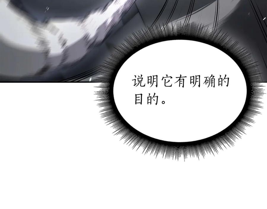 《重生后成为FFF级巫医》第81话 产生自我意识的扭曲怪 第180页