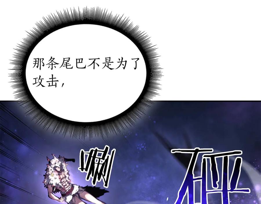 《重生后成为FFF级巫医》第81话 产生自我意识的扭曲怪 第182页
