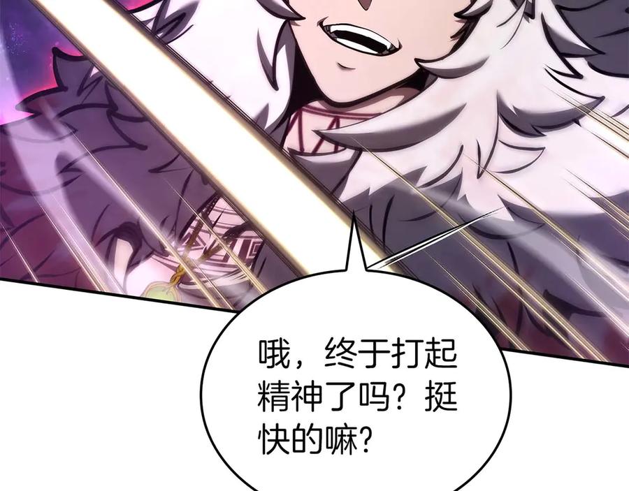《重生后成为FFF级巫医》第81话 产生自我意识的扭曲怪 第166页
