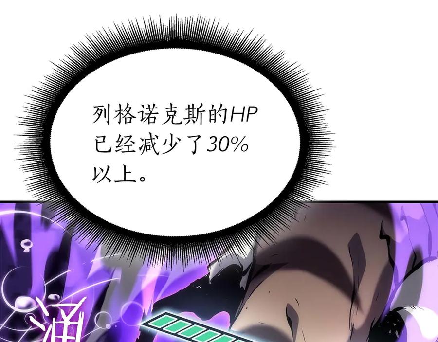 《重生后成为FFF级巫医》第81话 产生自我意识的扭曲怪 第194页