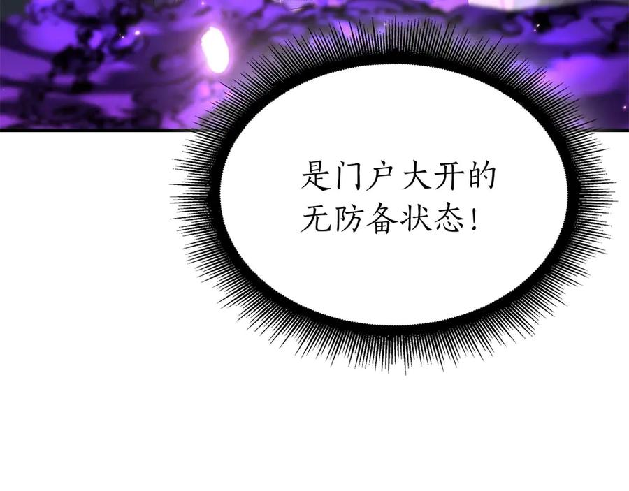 《重生后成为FFF级巫医》第81话 产生自我意识的扭曲怪 第199页