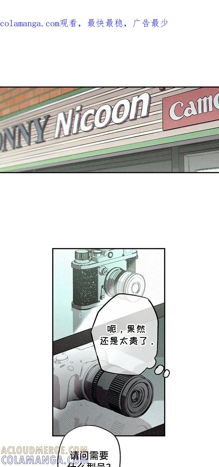 《狂沙肆虐》第81章：【第二季】幸运女神 第1页